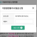떳다 PC | 공공보건포털로 임신 사전건강관리 신청