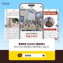 창골사회적협동조합 이미지