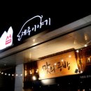 사시미공방