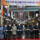 죽도농산물시장 이미지