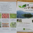 금포농장 | [엄마텃밭꾸러미] 유현맘이벤트,신선한 우리 농산물세트 드려요~