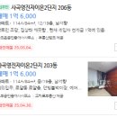 사곡영진자이온2단지 | 경매 1.1억대 34평형 거제 사등면 사곡영진자이온2단지 아파트