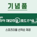 남산코리아 이미지