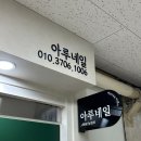 주엽역(3호선) | 주엽역 네일 주엽 아루네일 웨딩네일 후기