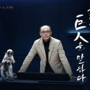 거인기획 - 마포구 독막로 132-28 | 거인기획