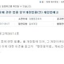 한국경제 조미현기자의 ＜'시민 보호'못한 대통령경호처＞에 대한 반론 이미지