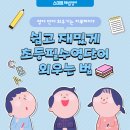 해법홍선생영어교습소
