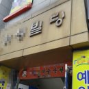 부영 치과기공소 이미지
