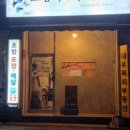 그남자의수제초밥
