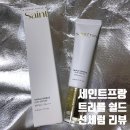 선세럼 추천 백탁없는 세인트프랑 트리플 쉴드 선세럼