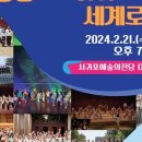 제8회 제주국제합창축제 앤 심포지엄 이미지