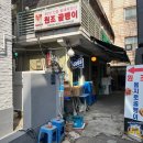 을지로 골뱅이 이미지