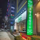 고향보쌈집 이미지