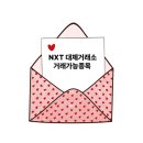 360게임즈 유한회사 | 대체거래소 거래가능종목