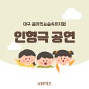 꿈이있는숲속유치원 이미지