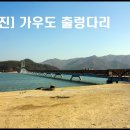 가우도 한옥펜션 이미지