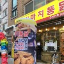 가마치통닭쌍문점