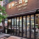 호수돈까스 이미지