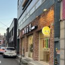죽전정