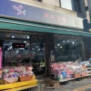 화비꽃방 이미지