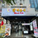 달떡분식 이미지