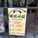 서울대입구 샤로수길 맛집 고기굽는사람들 삼겹살 후기 - 주차 아기의자