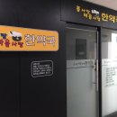 몸사랑마음사랑 한약국 이미지