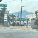 이천 예스파크 도마 체험 뚜띨로 공방 내돈내산 강추 후기