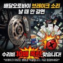 성지오토바이 | 배달오토바이 브레이크 소리날 때 안 갈면 수리비 10배 폭탄 맞습니다