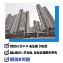 연수구114 공인중개사사무소 이미지