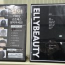 엘리뷰티 눈썹&속눈썹 | 인증된 전문가가 해주는 속눈썹펌 만족 후기✨ | 엘리뷰티 눈썹&속눈썹 (봉명동)