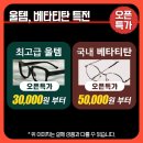 이노티안경문지점 이미지