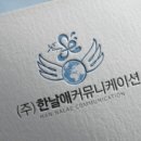 주식회사 한날애커뮤니케이션 네이버블로그