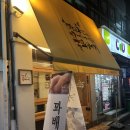 찹쌀꿀꽈배기 이미지
