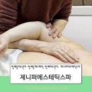 바디온 | 방배동에스테틱 제니퍼에스테틱스파 맞춤 바디관리 받고 온 후기