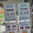 상계10동주민센터 | 노원 로또명당 스파 방문 후기 전국 1등 최다 배출,주차꿀팁