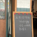 꽃목살 맛집 미트혁 방문 후기 🍖🥓