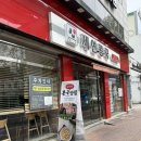 대구 콩국 맛집 세연콩국 내돈내산 솔직후기