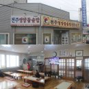 군산맛집 전주영양돌솥밥 군산돌솥밥 군산비빔밥 이미지