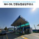 안중농협 송담주유소 | 평택 농협 주유소 추천, 농협상품권 사용 가능한 NH-OIL 안중농협송담주유소 깔끔한 이용 후기
