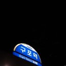 스카이모터스 | [충남 대전] 당일치기대전/장태산자연휴양림/당일치기 국내여행/대전 동경커피/청와삼대