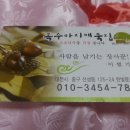 금산칼국수 이미지