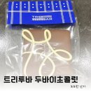 씨유(CU)남양주녹촌점 | 아빠찬스로 맛본 트리투바 덕소 남양주 두바이초콜렛