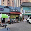 김밥천하에버랜드점
