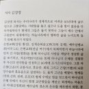 {천국 독립군}을 읽고나서 이미지