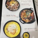 길위의파스타 (둔촌점) 이미지