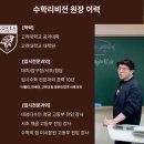 수학리비전미사학원