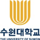 2023학년도 수원대 논술전형 및 수시 전형별 차순위표 (예비번호합격) 안내 이미지