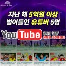 나도 유튜브 크리에이터 이미지