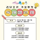 겨울방학 독서 기록 챌린지 네이버블로그